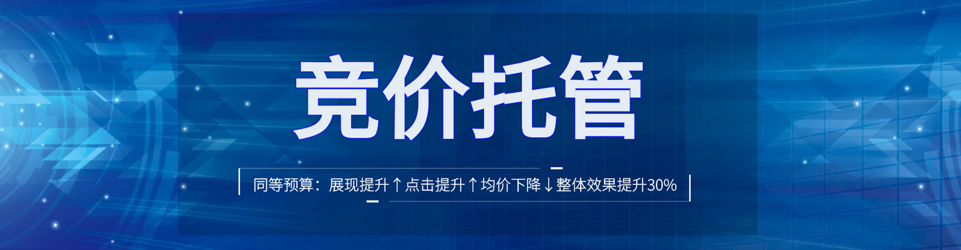镇赉推广竞价